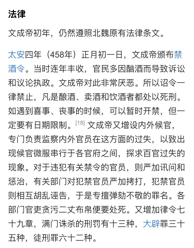 这个禁酒令也太严了