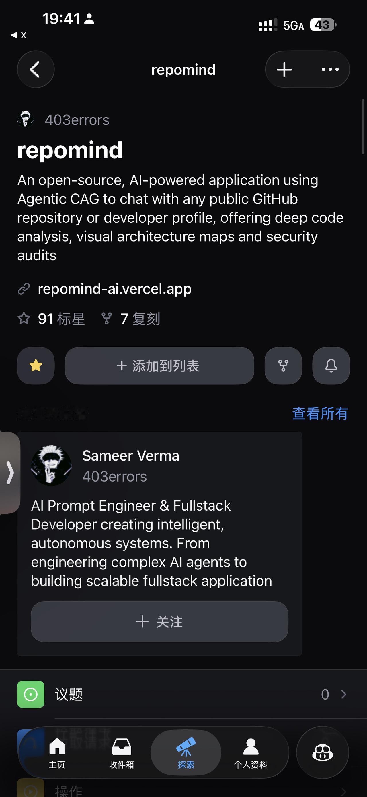 一个开源的人工智能应用程序，使用Agentic CAG与任何公共GitHub存储