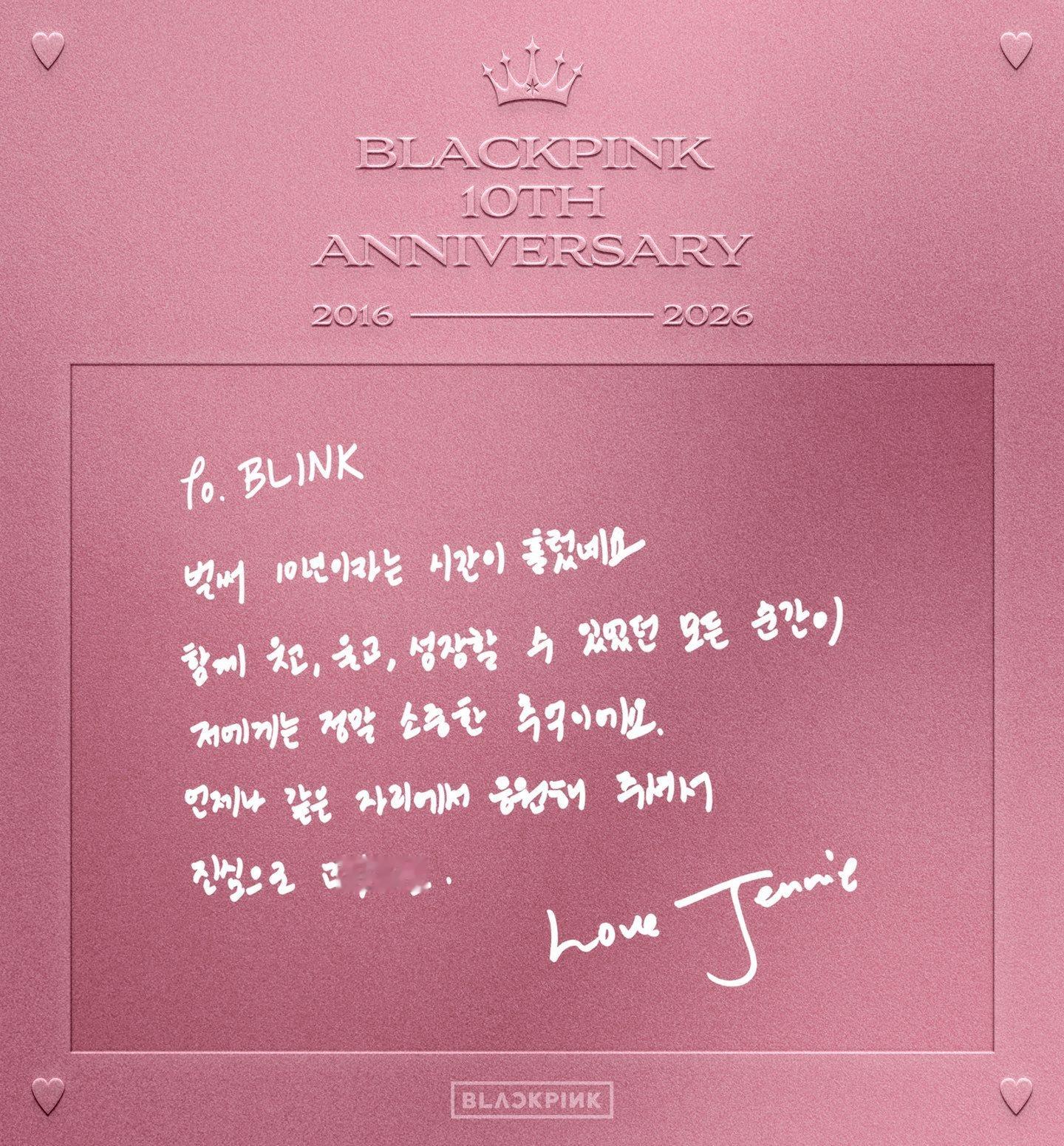 To BLINK「不知不觉 已经10年了  我们一起走过的每一刻，一起欢笑，一起