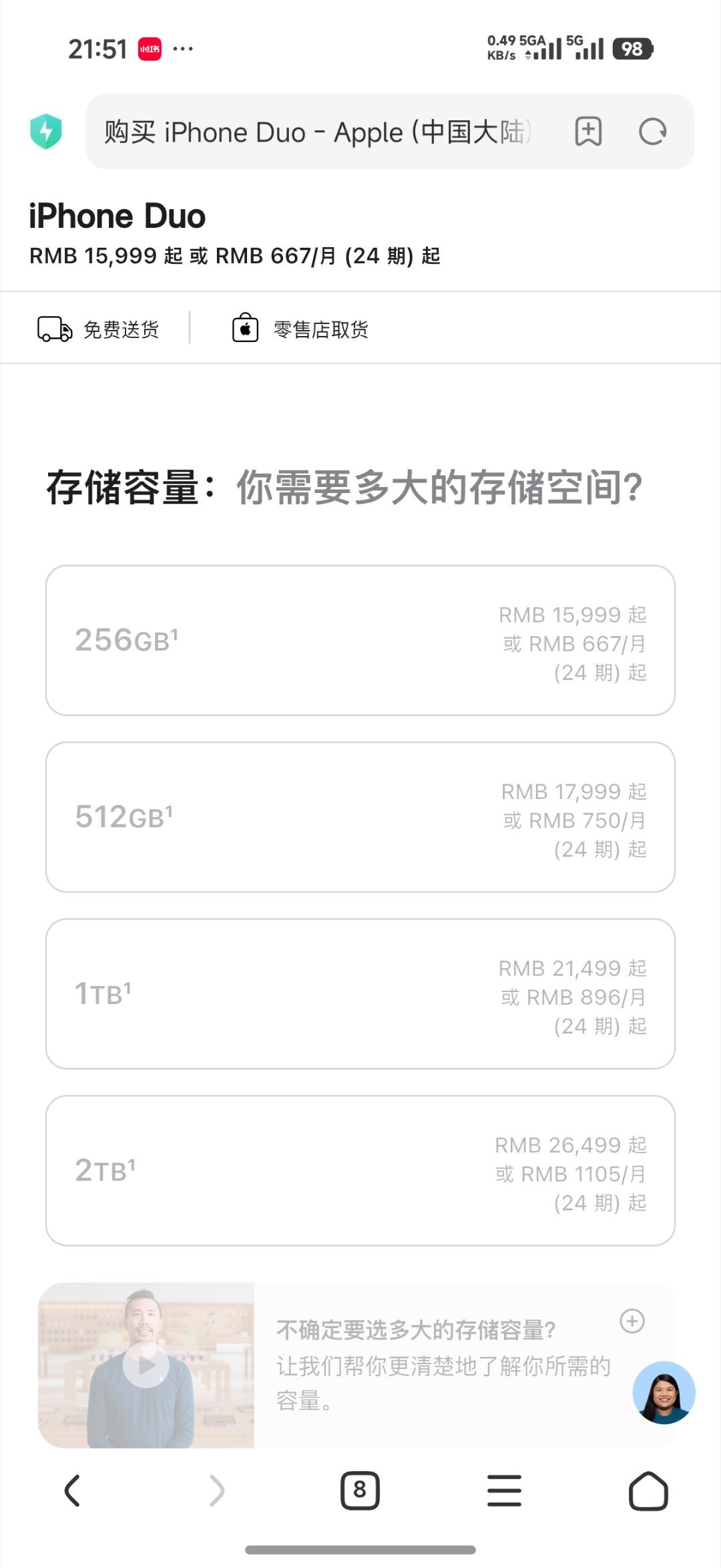 史上最贵iphone手机壳看了一下iPhone duo手机壳顺便算了一下价钱，2