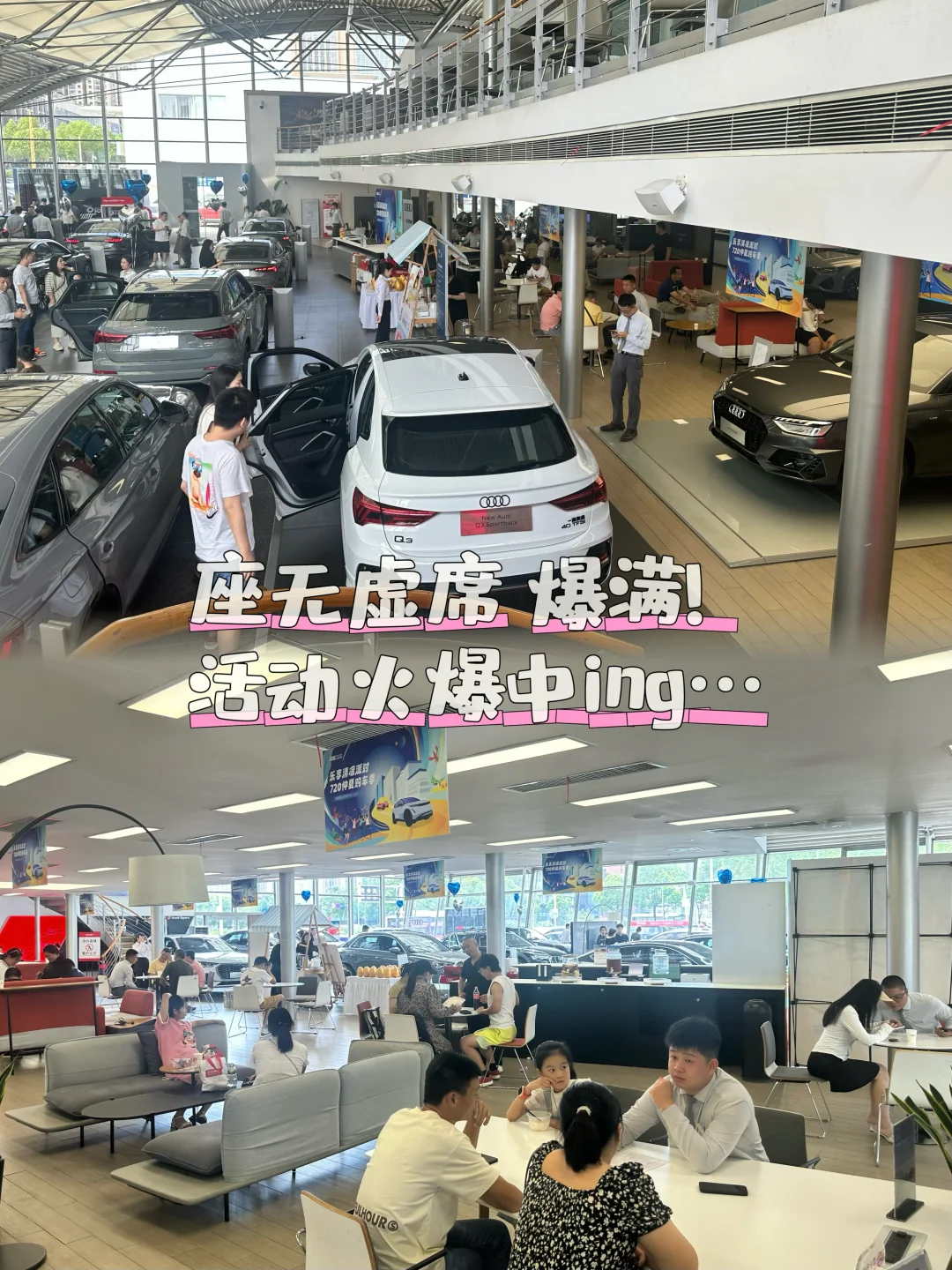 奥迪店里这样的客流量这样的价格你受的了吗
