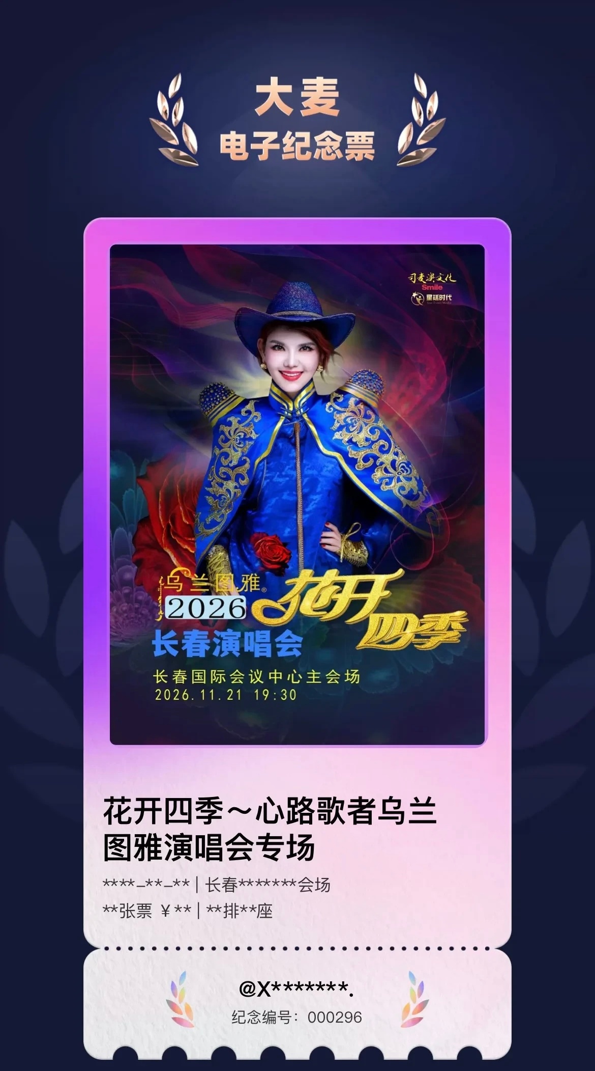 图图长春见吧 