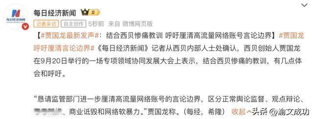 西贝创始人喊话“厘清言论边界”：错把危机公关的锅，甩给消费者吐槽？

西贝创始人