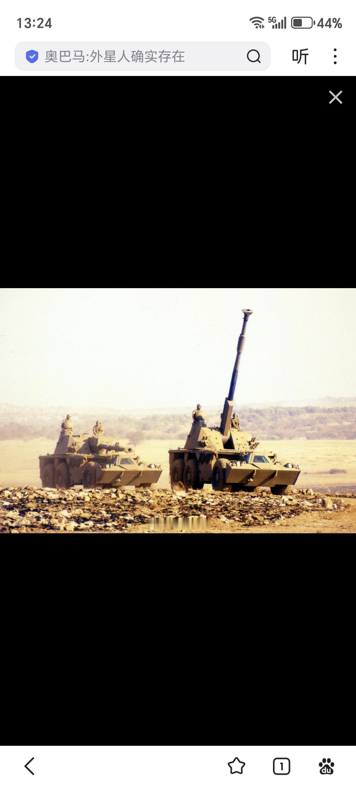 1987年7月，南非空军高级指挥与参谋课程演示时，南非首批两门G6 155毫米自