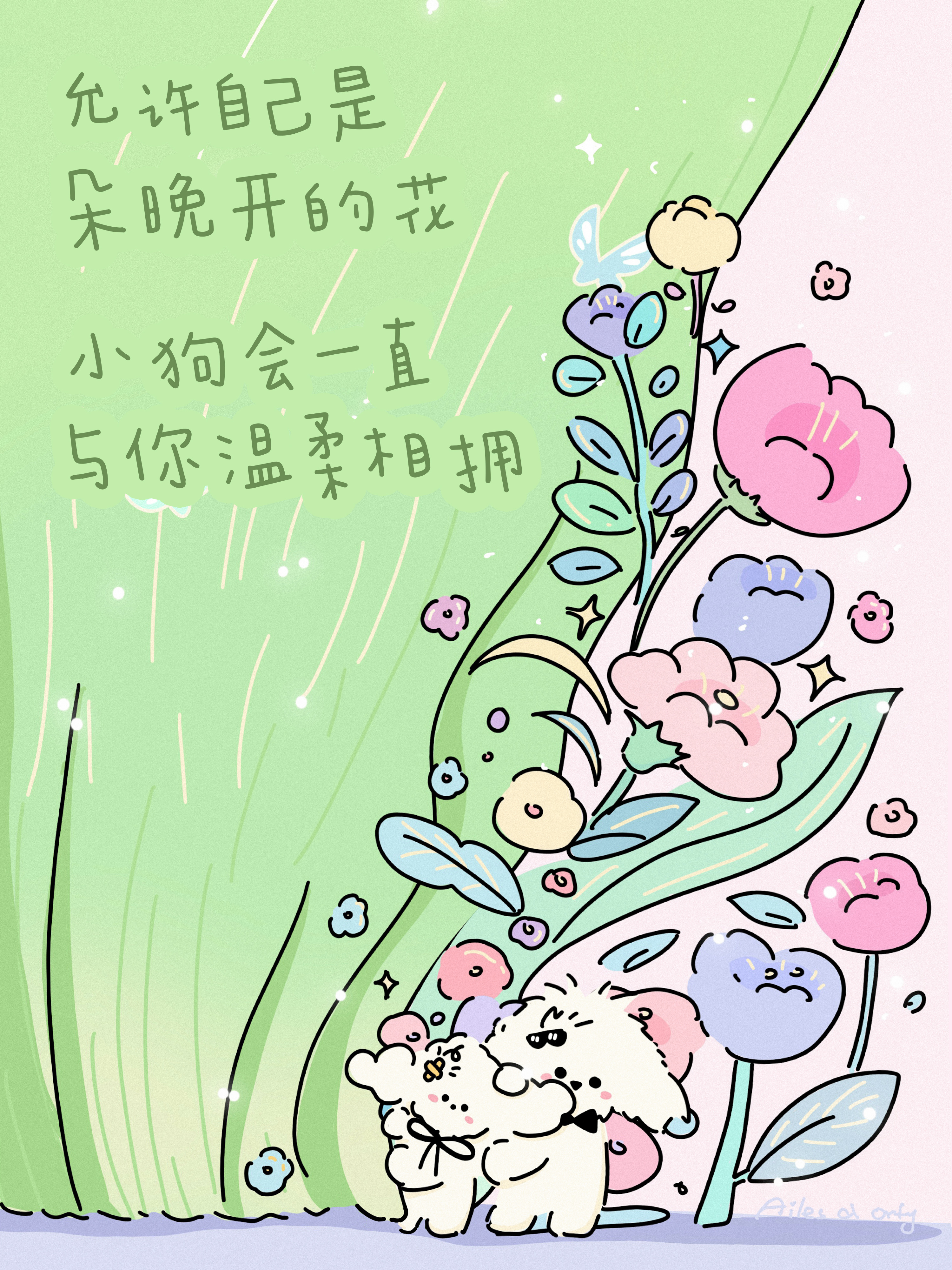 壁纸[超话] 允许自己是朵晚开的花🌸 ​​​