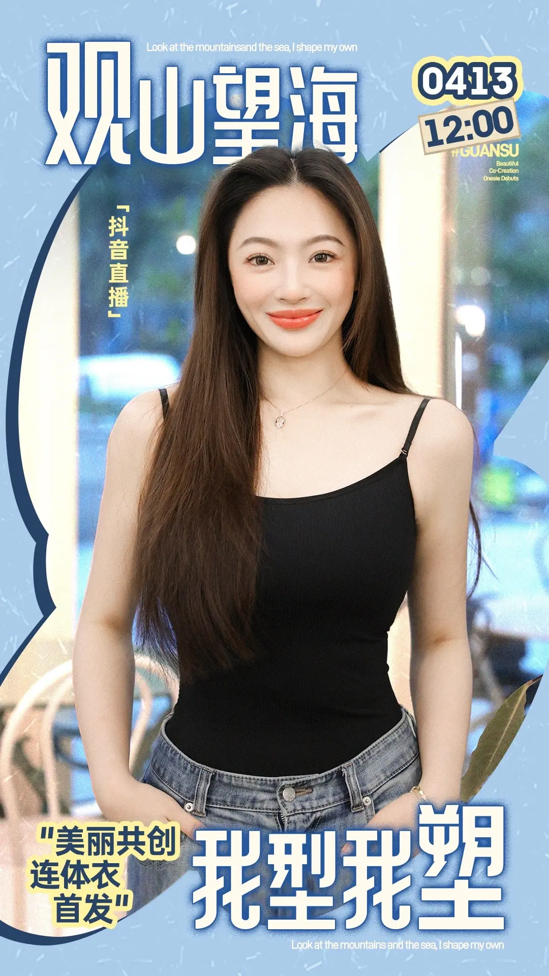 夏日作弊就一件“塑”！联名塑身衣1发来了～