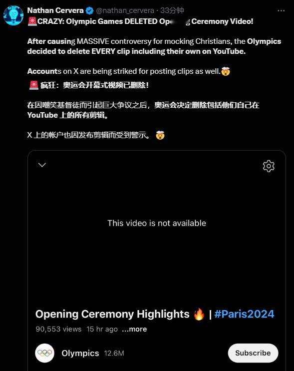 在全世界的骂声中，奥运会官方删除了群魔乱舞的巴黎奥运开幕式。土殖群体怎么办？全世