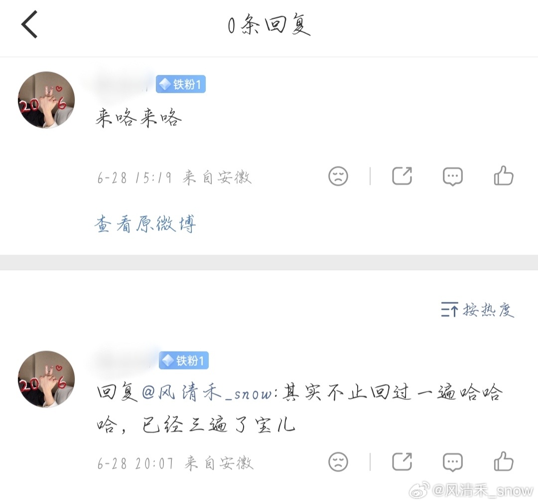 窝尊嘟有在认真回昂