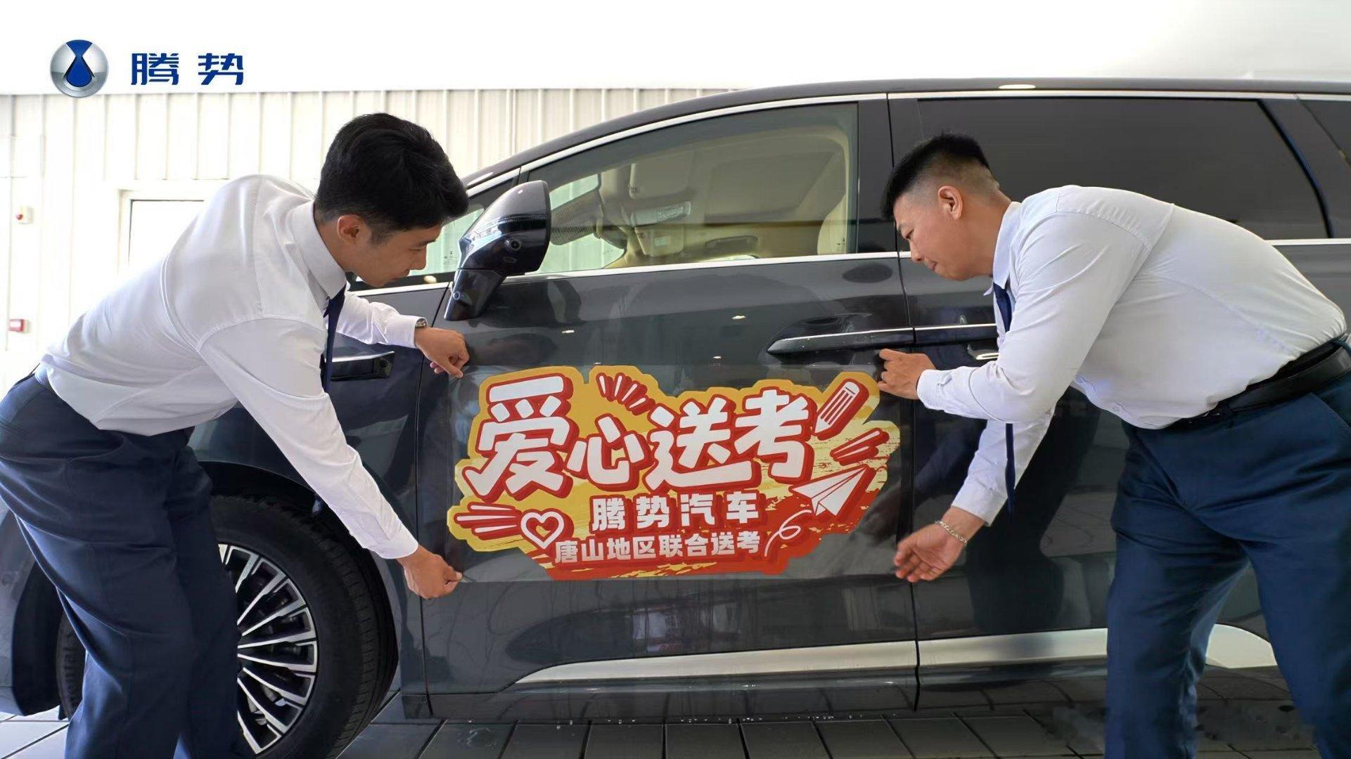 高考前夕，各地比亚迪车主自发组织的爱心送考车队已经整装待发。满城暖意，感谢大家。