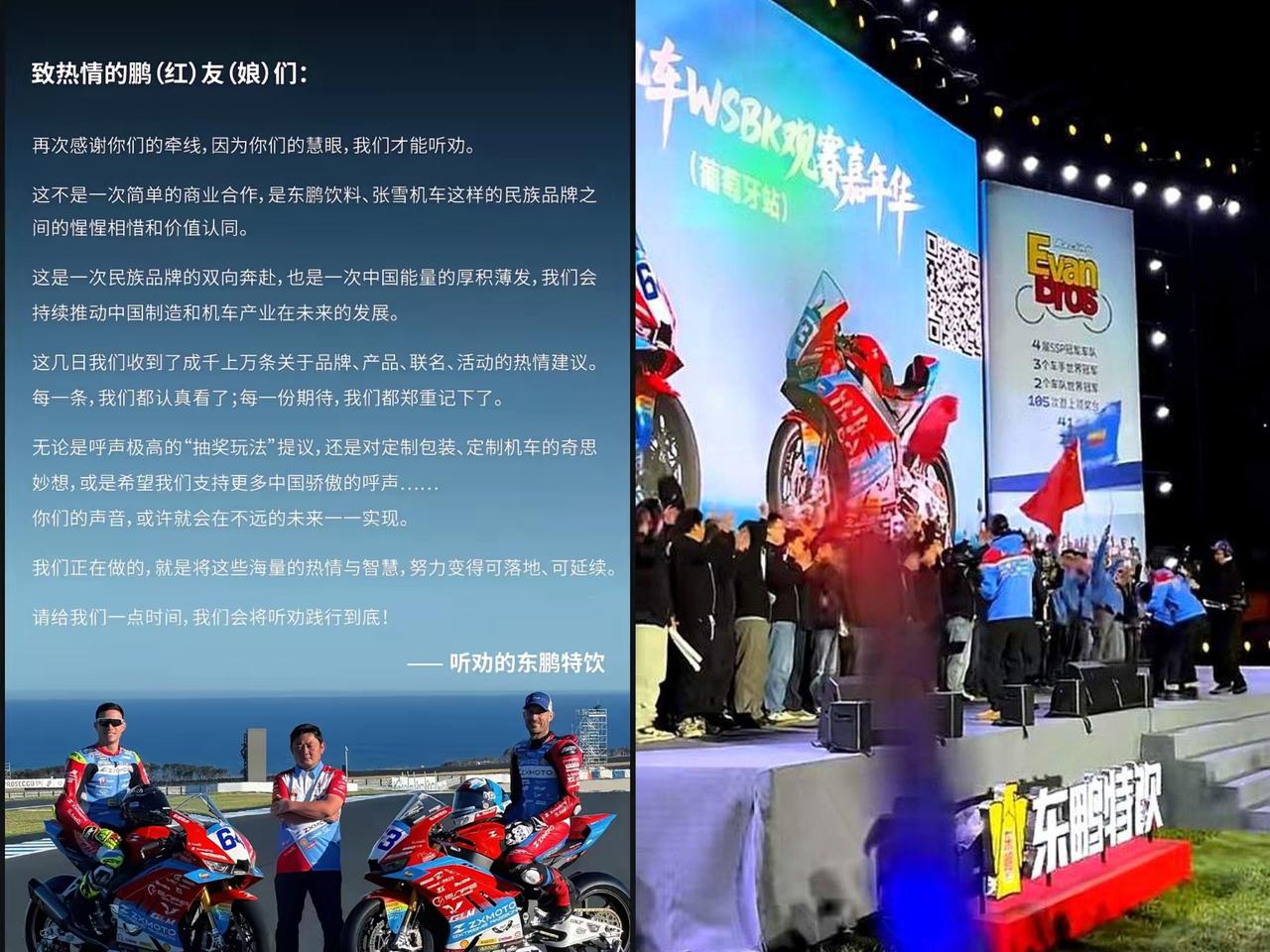 东鹏特饮随手掏五万块意思一下，直接被张雪机车送上全球顶流曝光，这波操作堪称营销天