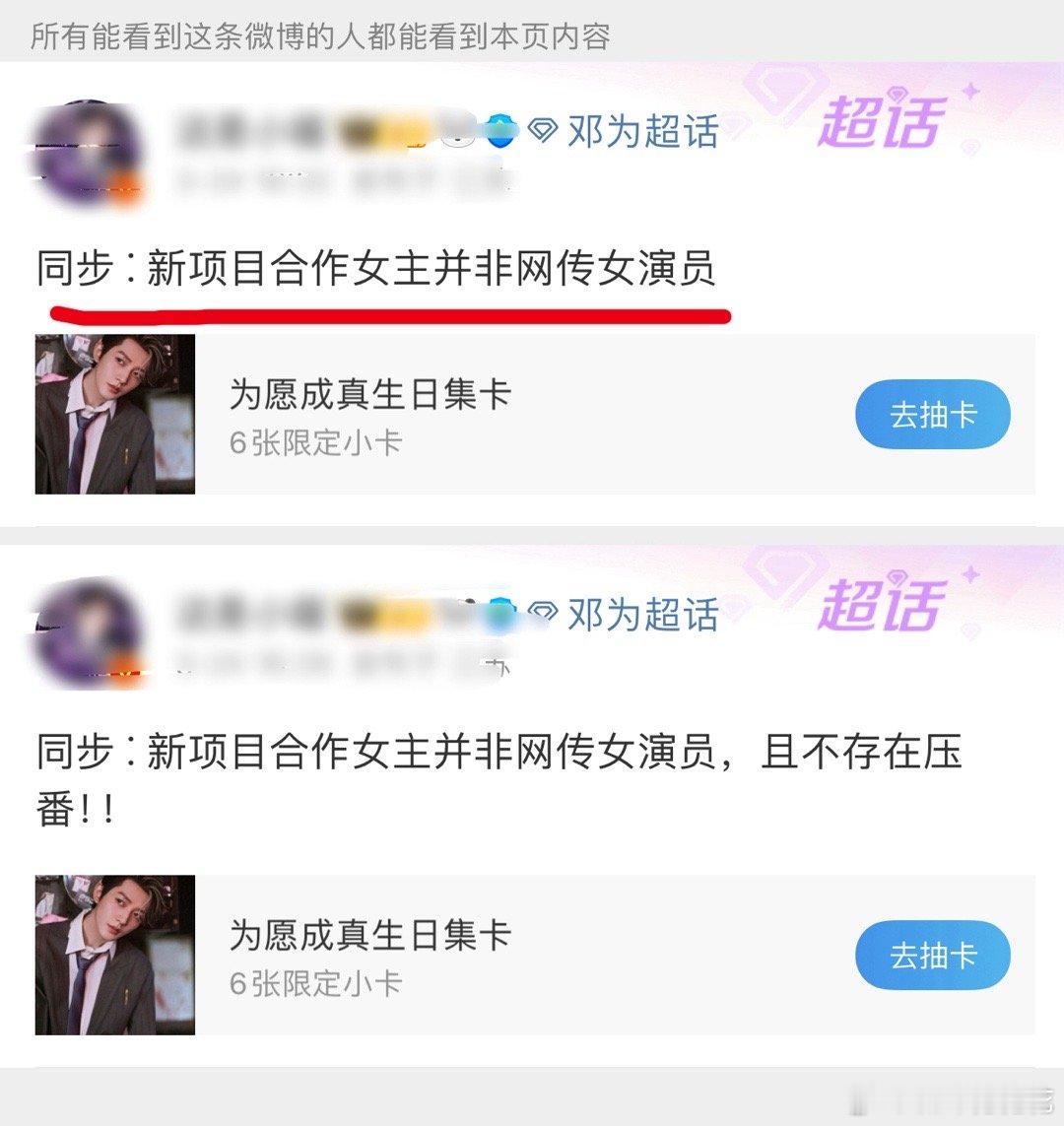 邓为家辟谣女主非网传女主，不存在邓为被压番。再乱踩邓为必糊。 ​​​