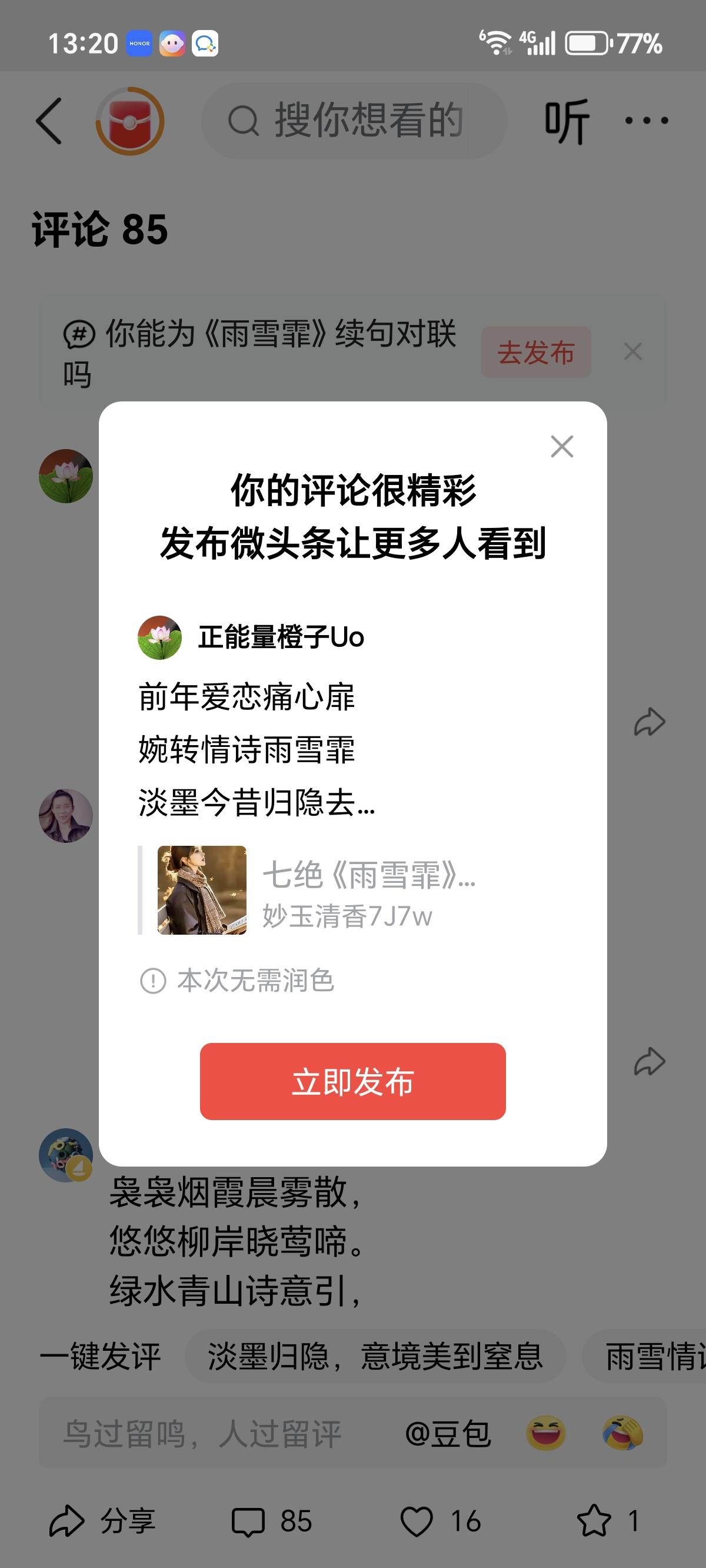 前年爱恋痛心扉
婉转情诗雨雪霏
淡墨今昔归隐去
独居闺房躲是非。
