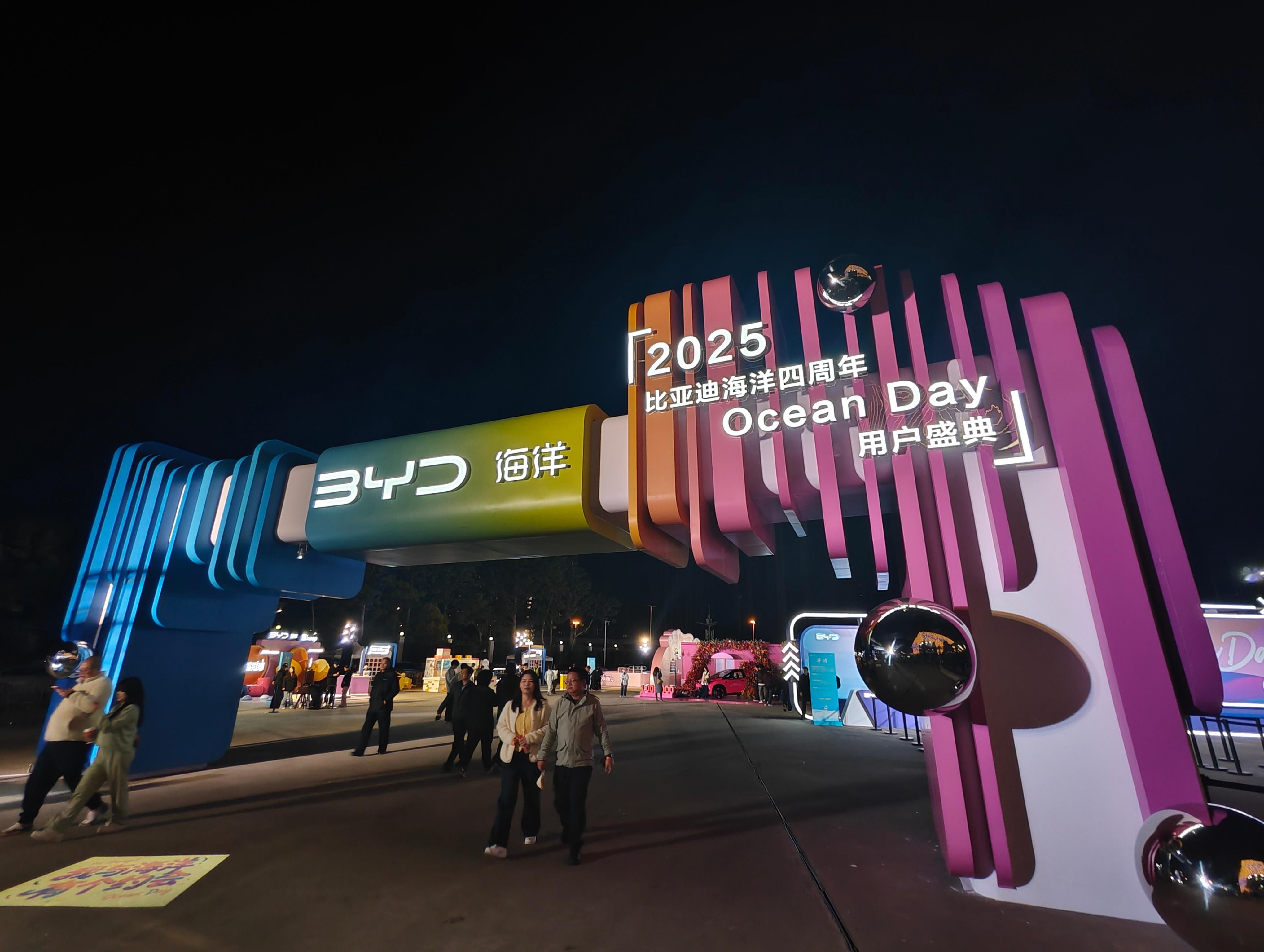 很热闹，人好多，2025比亚迪海洋四周年Ocean day 深圳·比亚迪股份有限