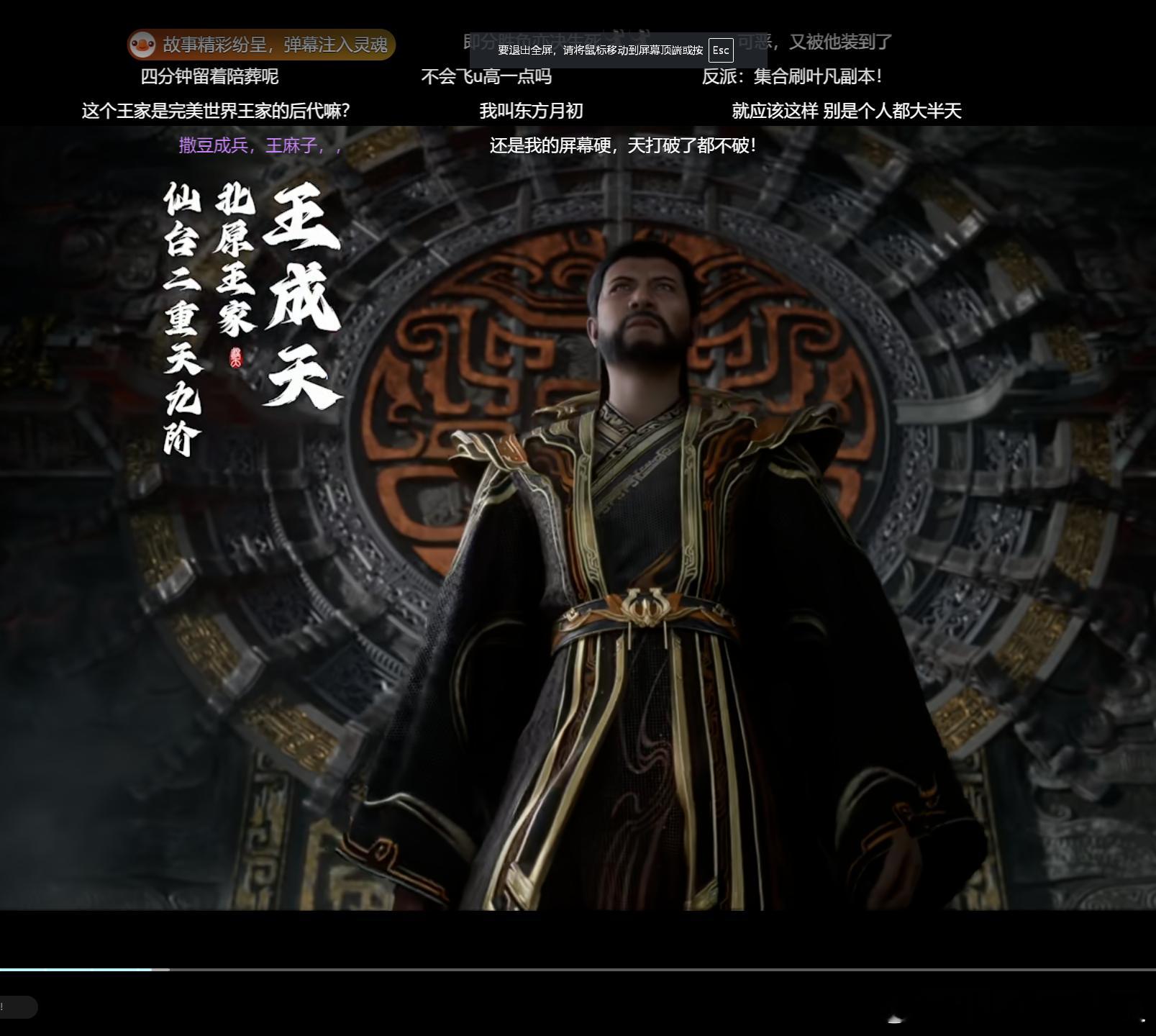 遮天最新集，剧情是差了些 