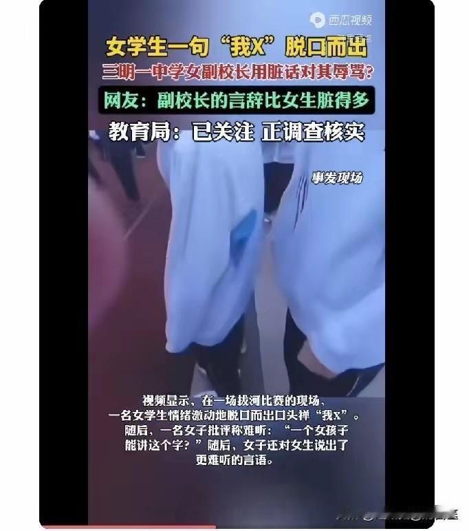 “等你有一天被人按在地上X的时候，看你还讲不讲得出来！”我天！你敢信，这是一个副