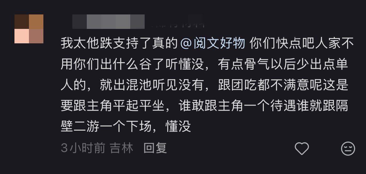 我吓哭了呀这是我们温良的大美zjj吗均出自一人