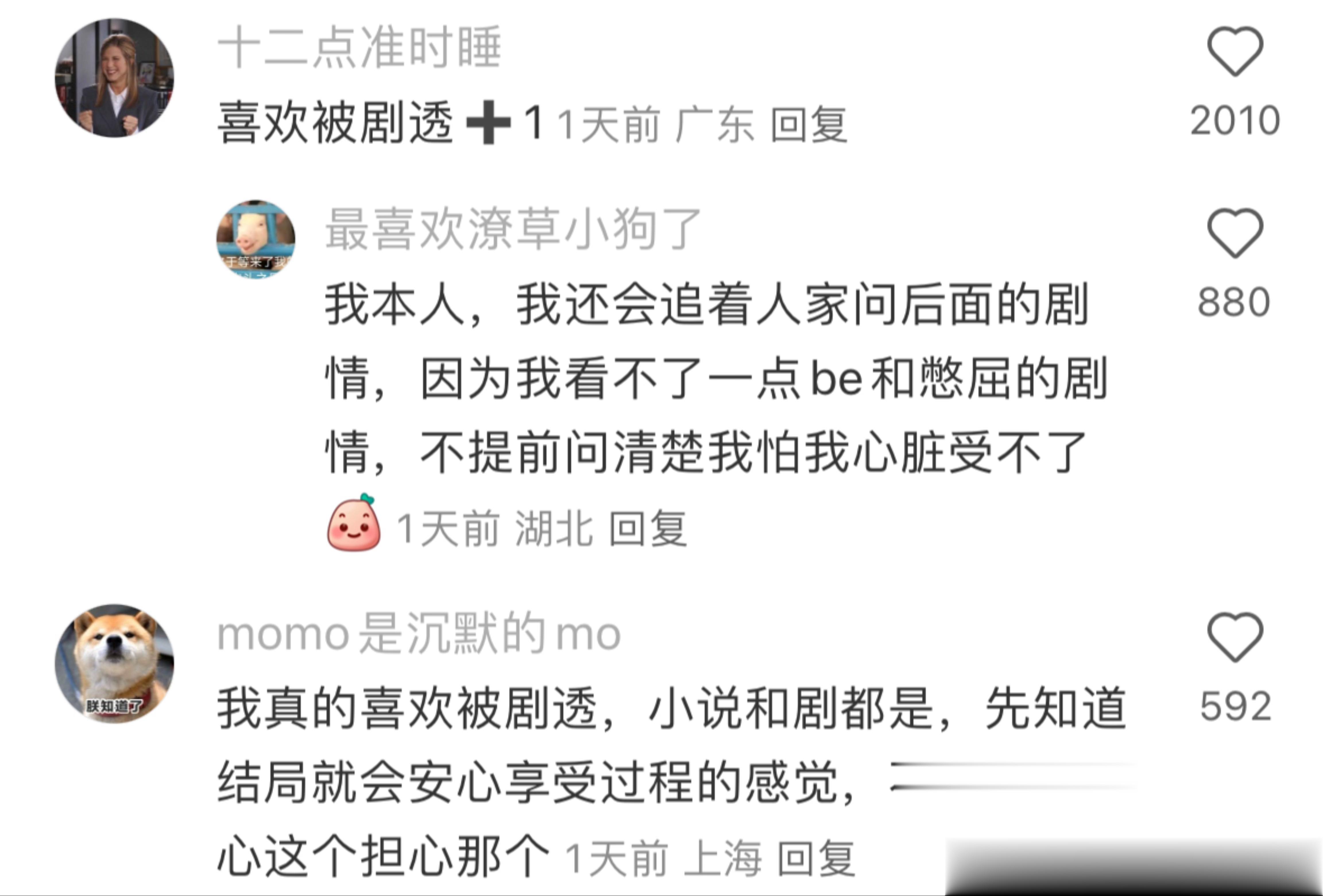 [开学季]有没有喜欢被剧透的？我经常想提前知道哪些角色还活着。 ​​​