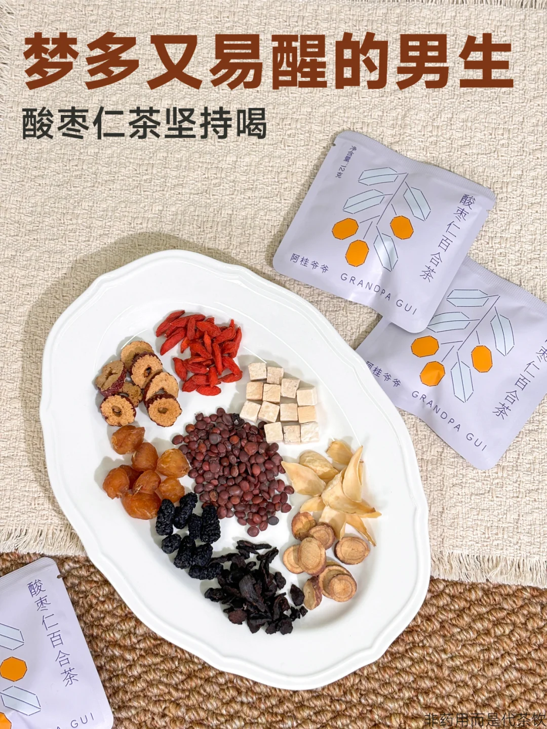 多梦易醒、睡不好的男生必入！一觉睡到爽