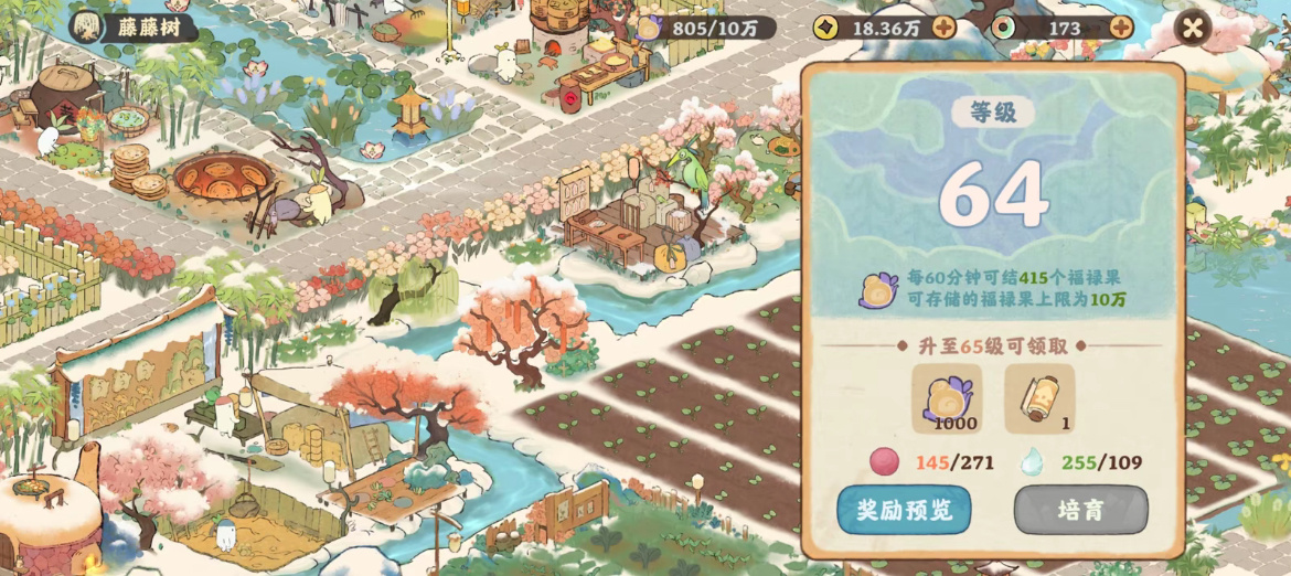 桃源深处有人家 每次返回画面就非得找飞鸟驿站，能不能把这个给修改一下