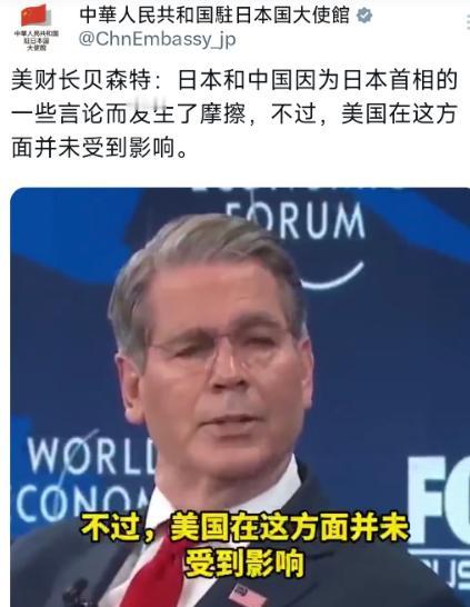 美国这次是只扫门前雪了，一点都不管日本的死活了。
 
美国财长贝森特当了全世界的