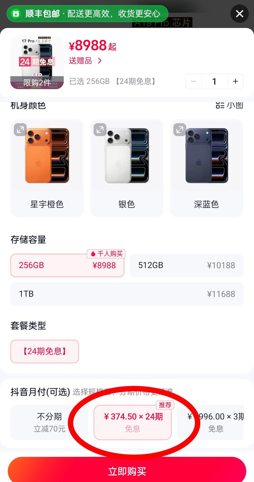 想换手机的朋友们看这儿！最近体验了iPhone17Pro，真心觉得不错～

首先