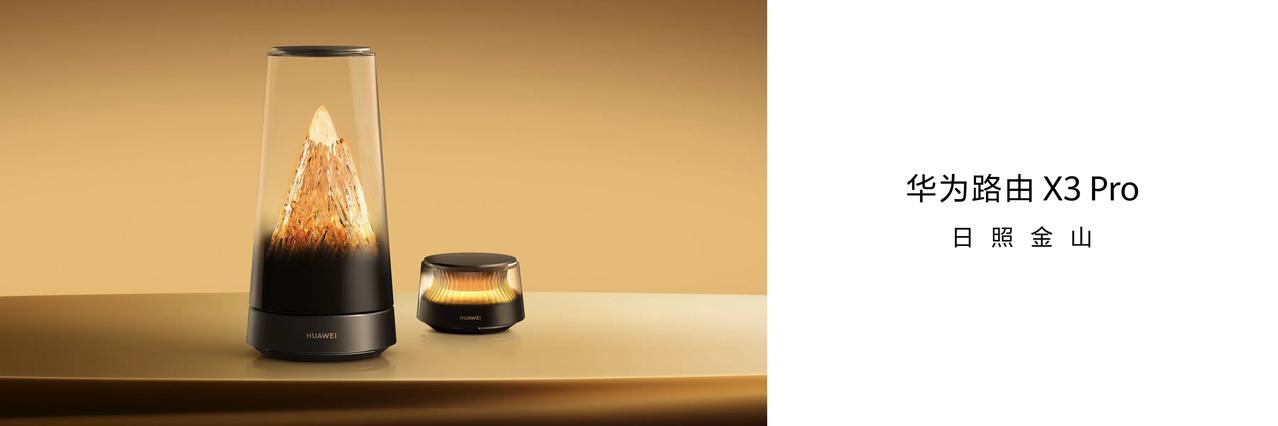 对于喜欢高颜值外观设计的用户来说，华为在11月25日的新品发布会上带来的华为路由