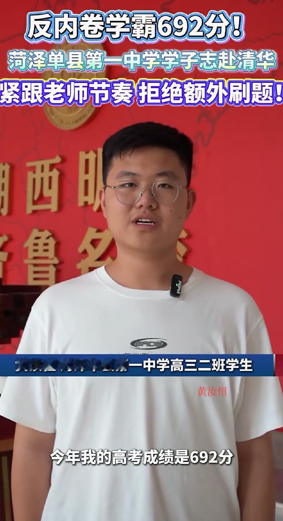 单县一中黄汝恒，理想大学清华大学