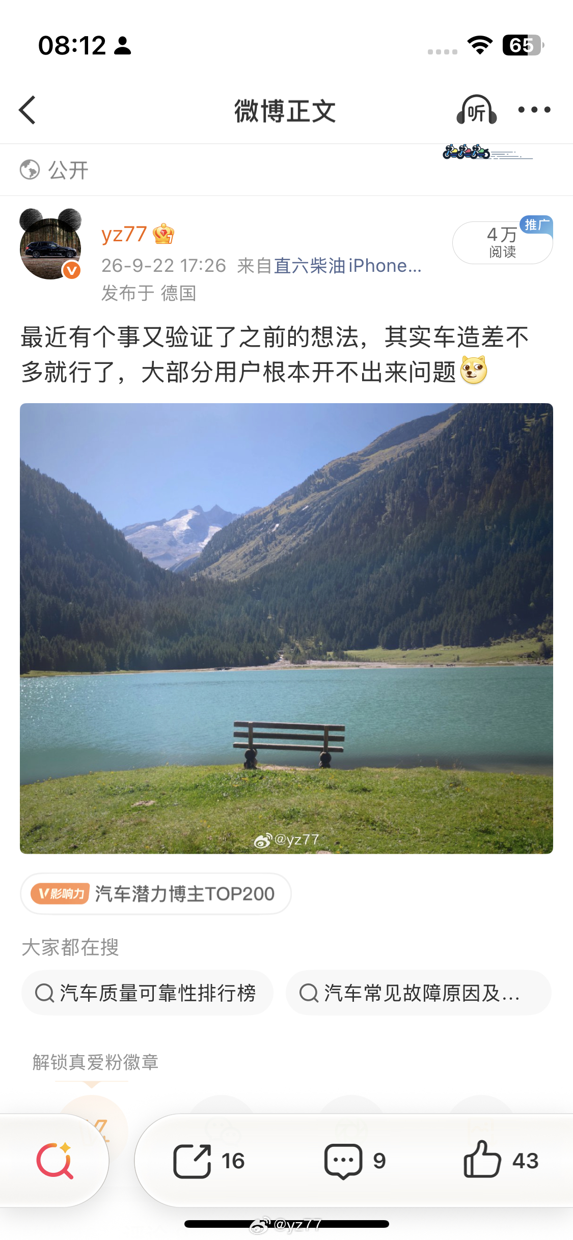 看看最近那些空调夏天不冷冬天不热的车在欧洲的销量，会发现其实挺多用户对车用起来怎