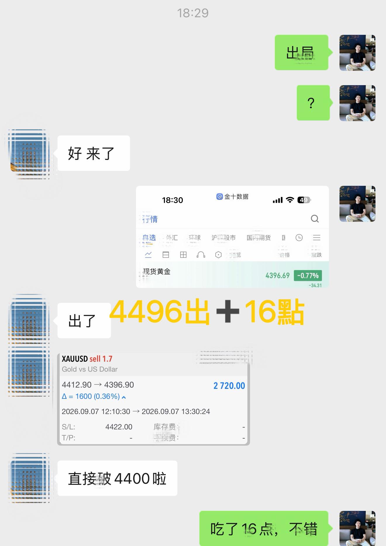 箜 箪 3️⃣：4412 — 4396 箜，16 碘（ 2720 优 ）黄金现货