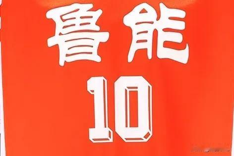 再回山东鲁能泰山？宋凯明智，新赛季中国足球各级联赛政策作出利好调整。首先是各级联