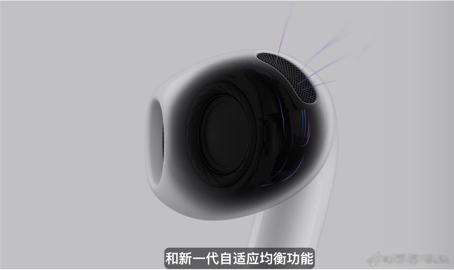 苹果发布会 我真的不习惯入耳式耳机，AirPods5来了，太适合我这样的人了！升
