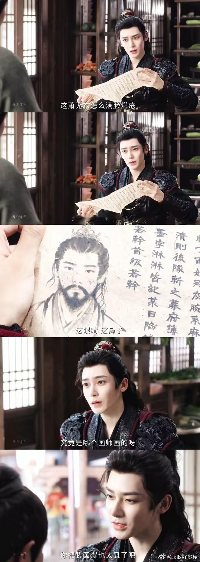 雀骨萧无衣风评被害