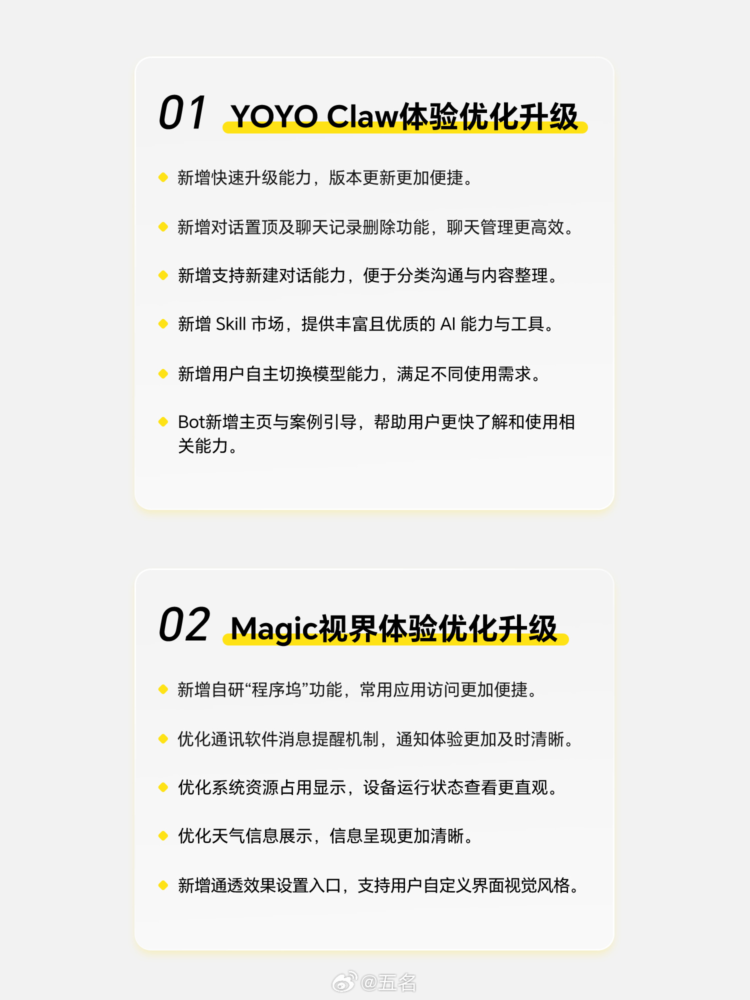 MagicOS月月新荣耀笔记本7月更新预告放出！荣耀笔记本电脑常用常新，两大功能
