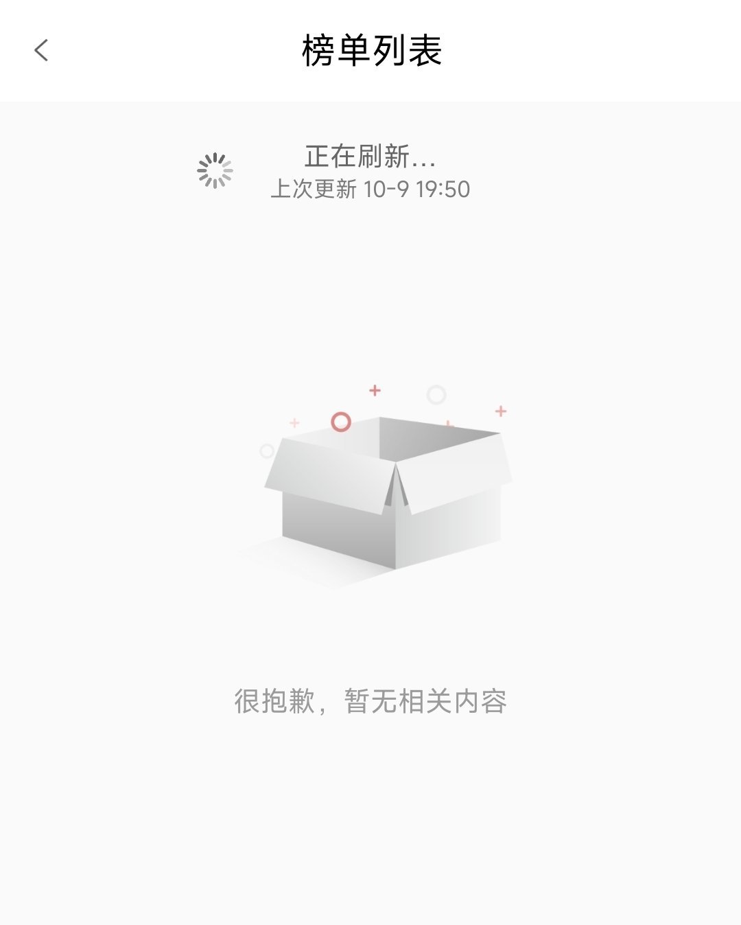 #上海马拉松# 这么多人报名吗，App卡20分钟了！#精英跑者##跑步[超话]#