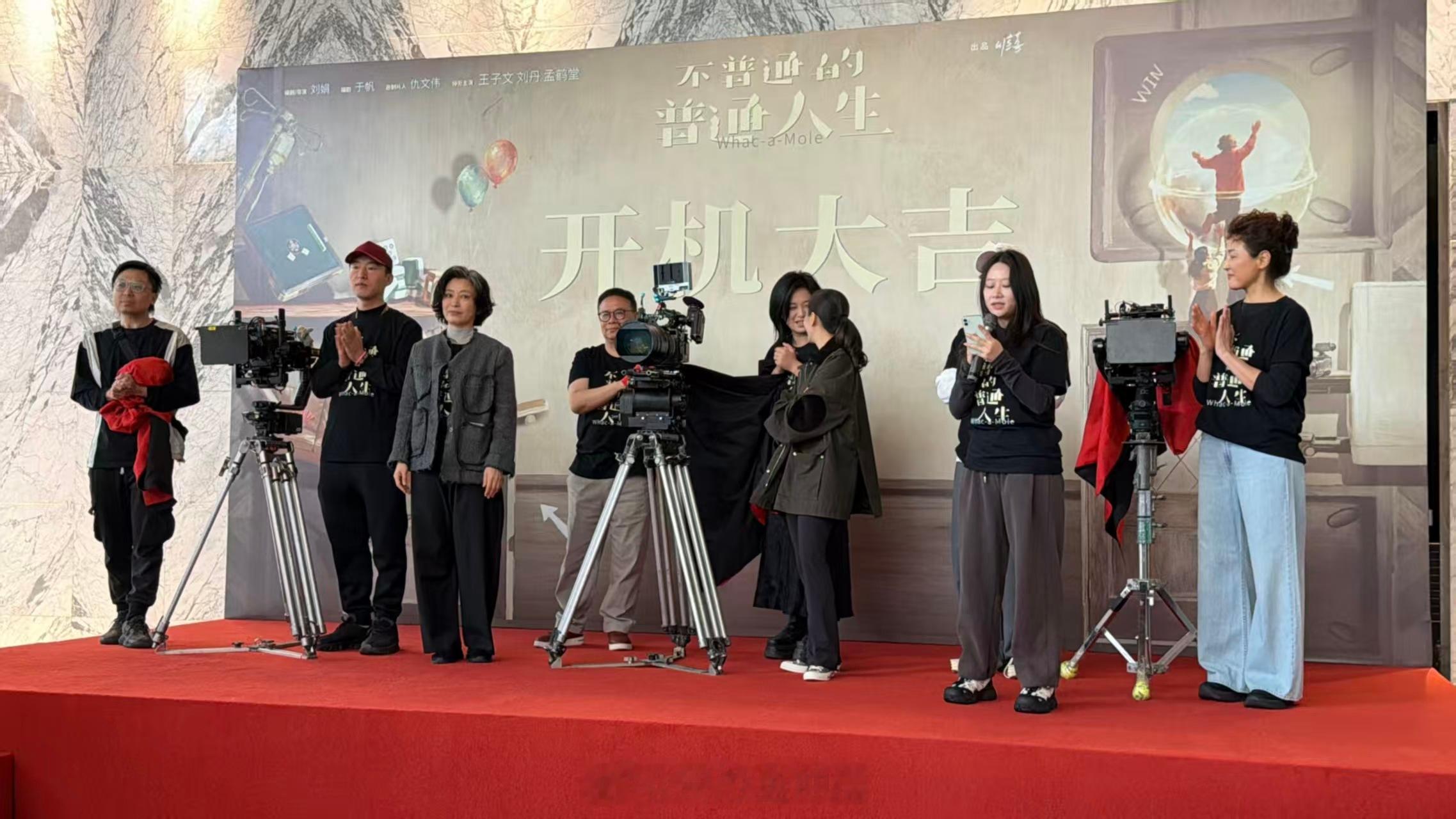 王子文刘丹孟鹤堂新片开机王子文新片不普通的普通人生开机 不煽情不狗血，用最真实的