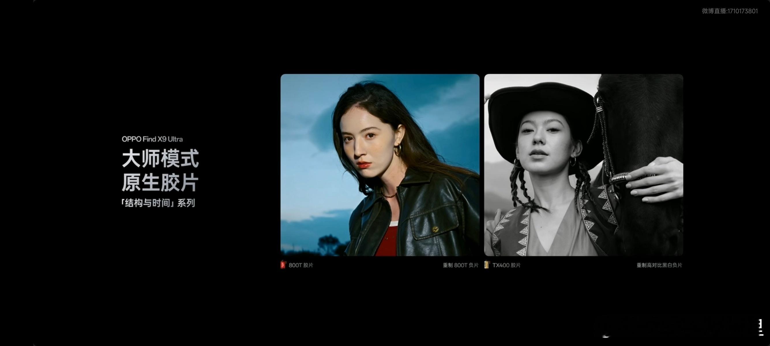 OPPO Find X9  Ultra 新增了几款胶片滤镜，大家拍照喜欢直出还是