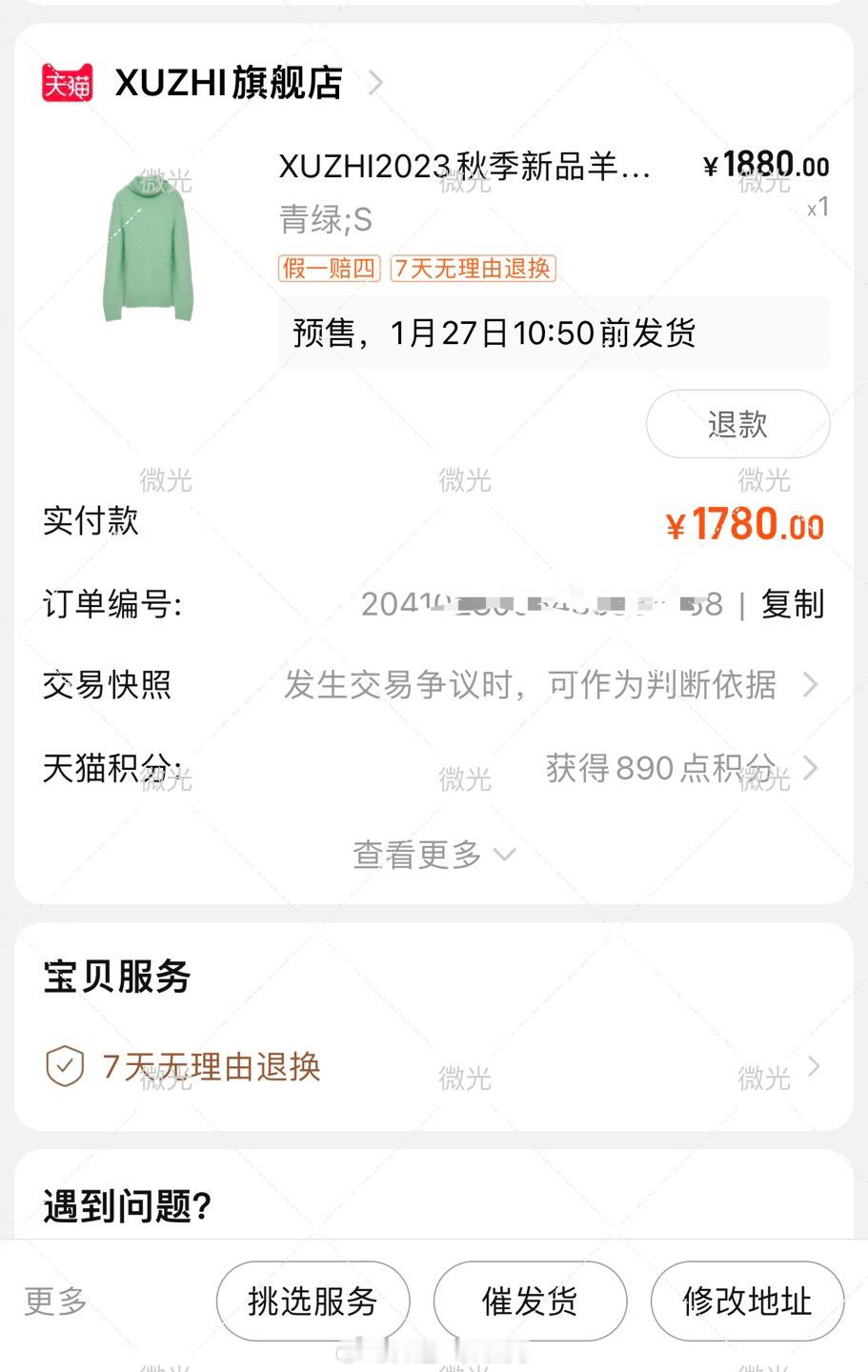 开预s了，快去 ​​​