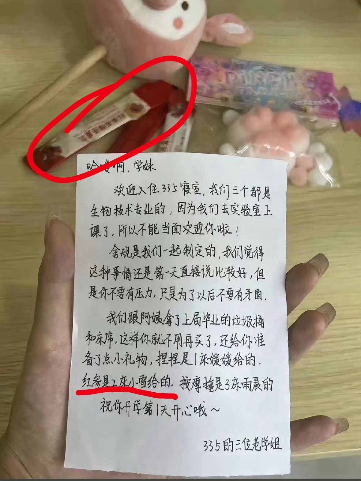 麻了开学第一天被学姐立规矩这种一眼就是编故事带货的，究竟是谁在信？[费解] ​​