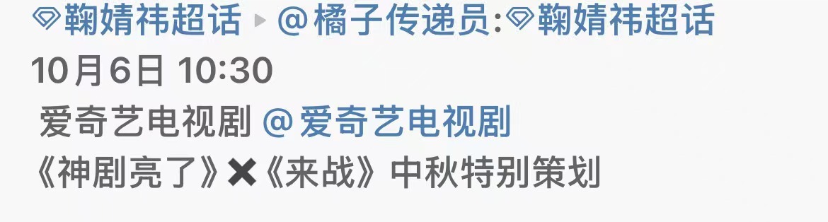 来战中秋物料鞠婧祎张云龙来战中秋物料鞠婧祎张云龙来战中秋物料好耶，真是太棒啦 ​
