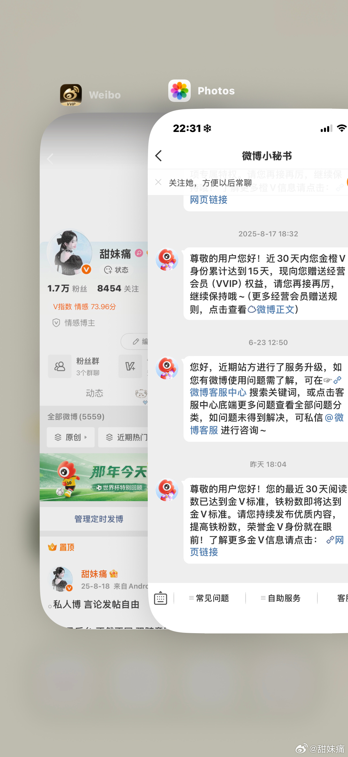 要么明天要么后天！ 