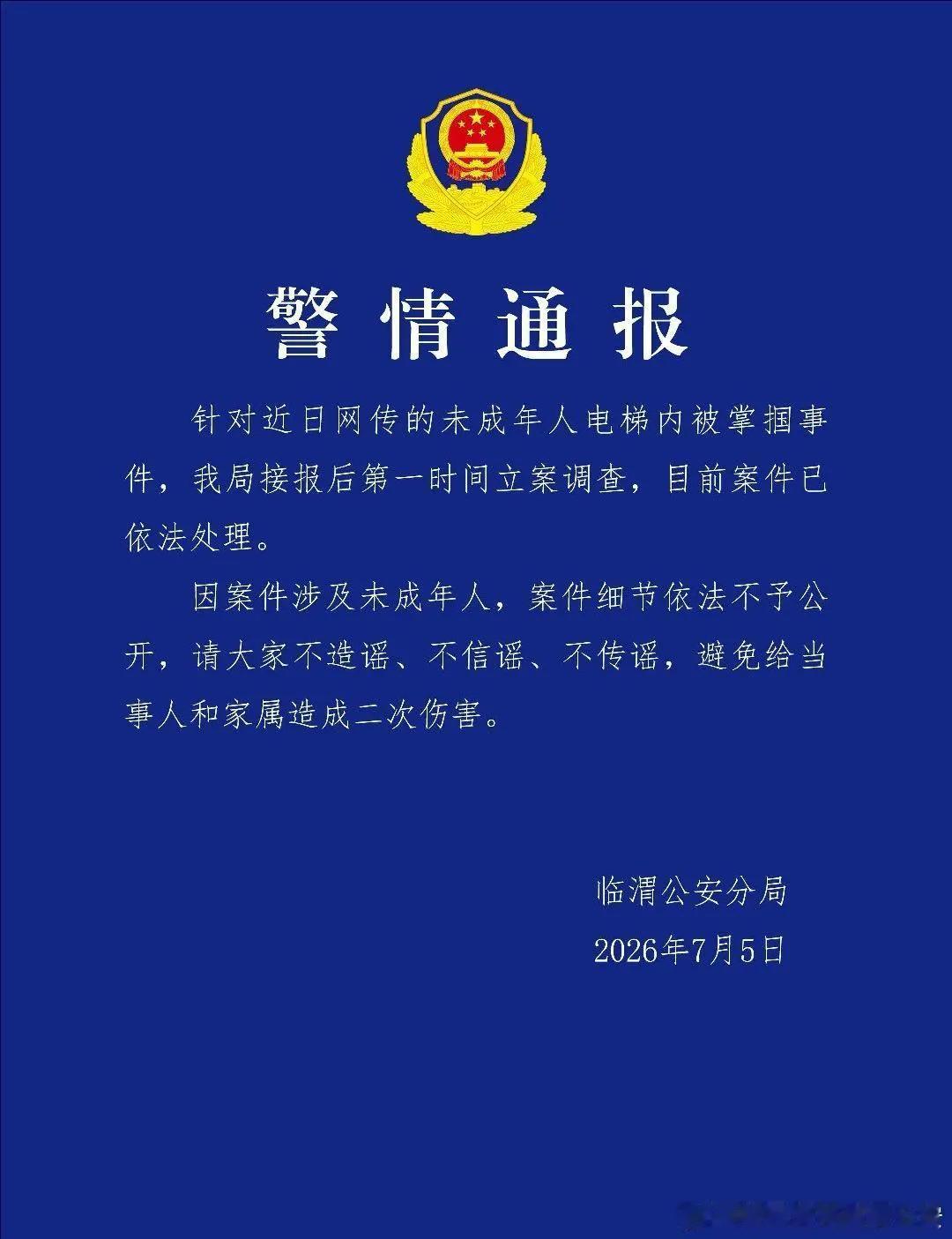 第一，气愤且痛心。
仅仅因为孩子的一个无心之举，就如此暴戾地掌掴一个9岁女孩，而