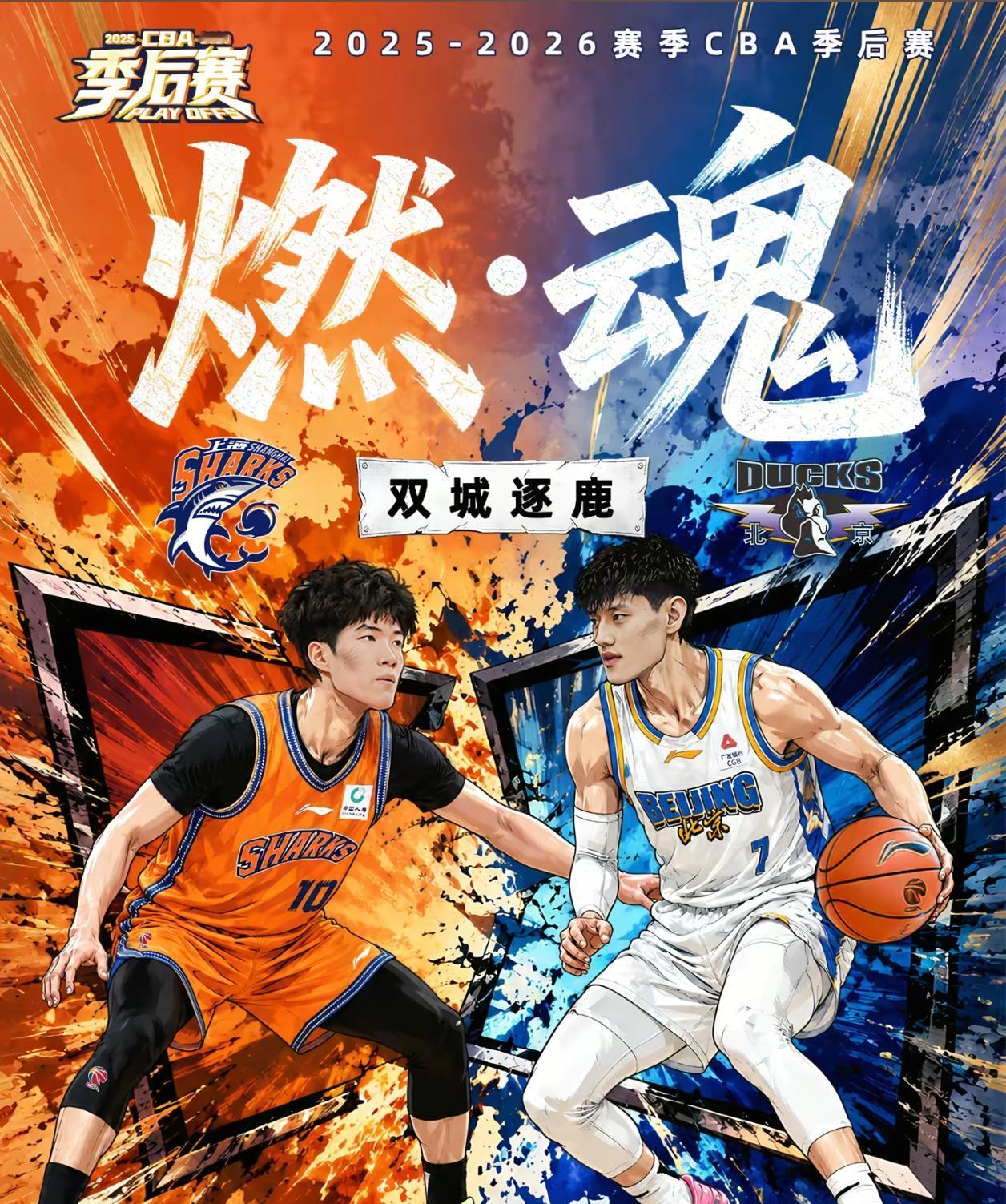 简单来说，北京的赢球密码是：变阵激活全队 + 神准的投篮手感 + 丰富的经验。而