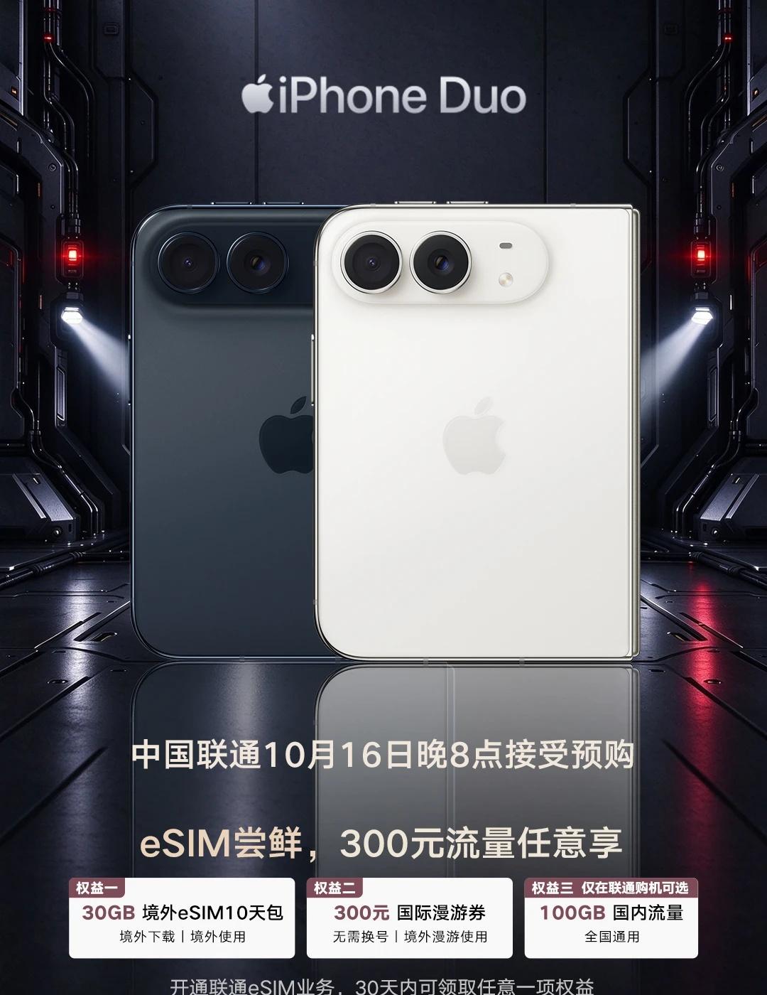 关注iPhone Duo?联通预购时间收好
iPhone Duo折叠手机
联通1