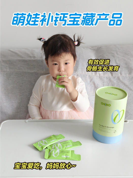 敏宝又挑食，补钙救星✨ohiho小绿条真实测