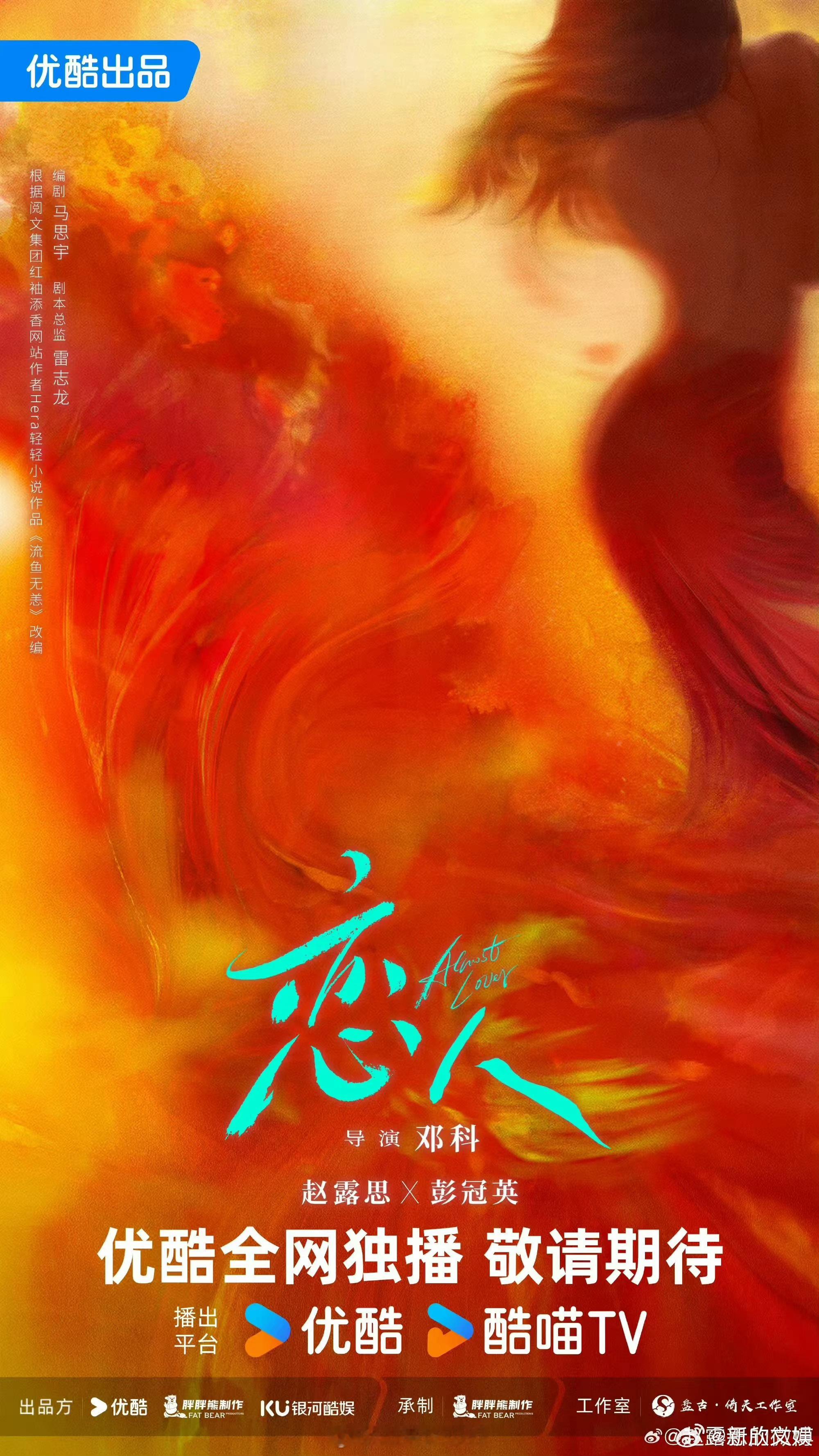 #赵露思两部剧官宣物料#厉害啦家人们！！！赵露思今天两部剧官宣物料了，真的太优秀