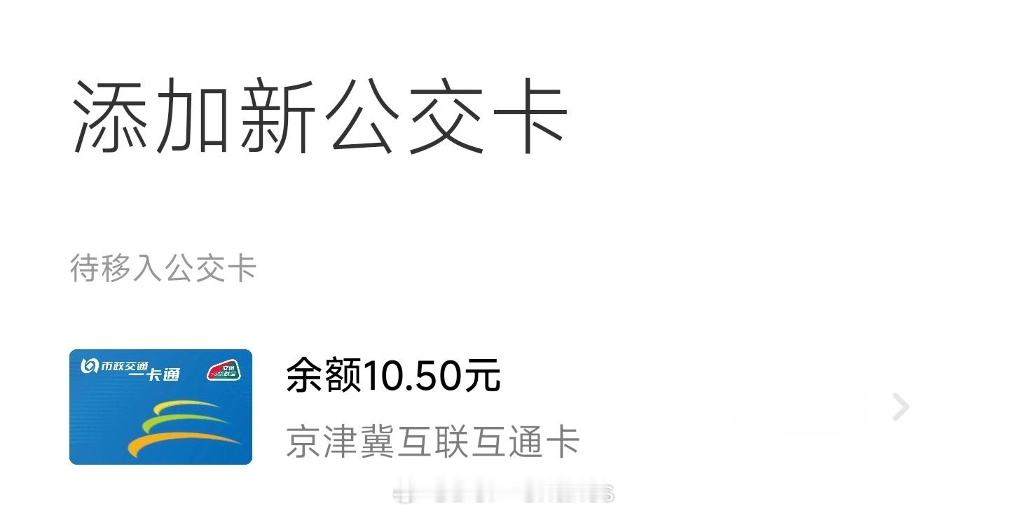 可穿戴支持云端移卡了，换设备就不用注销重开[耶] 