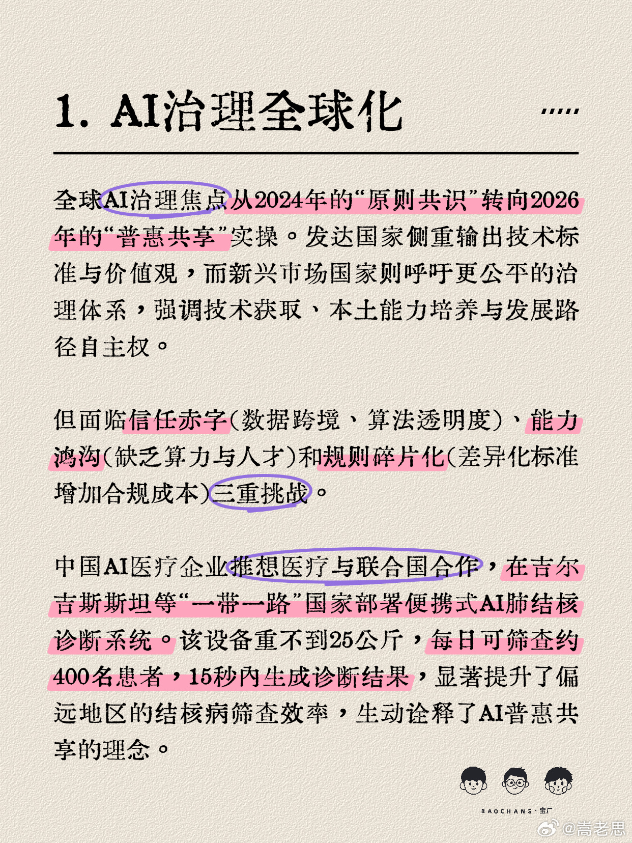 📮央视总台研究院：人工智能发展十大趋势这两年，在突飞猛进的人工智能浪潮之下，A