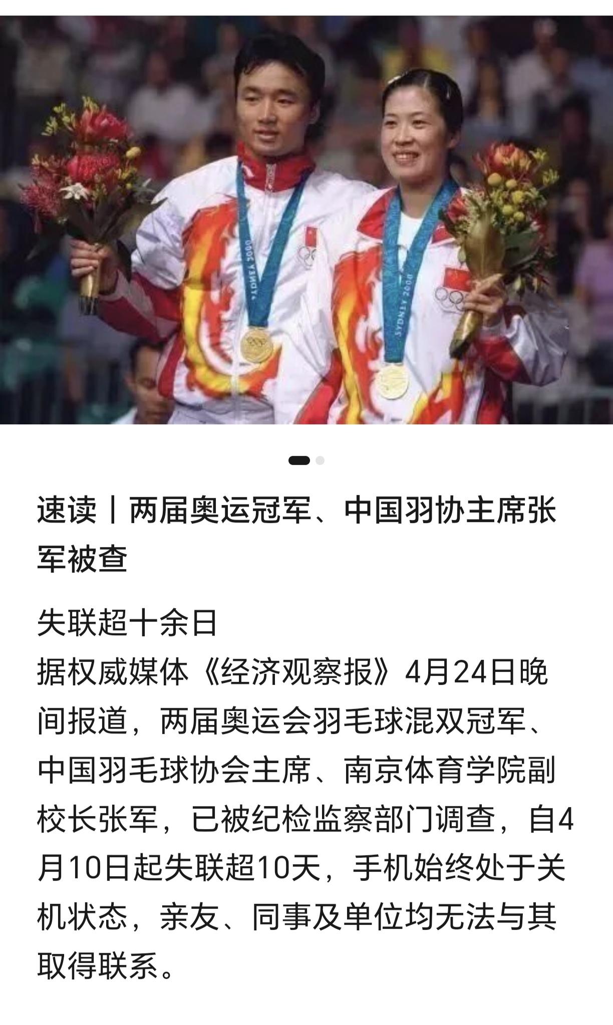 应该不会吧，胖子不是很讨人喜欢！希望国羽队员们不要受此影响，加油拿冠军才是硬道理