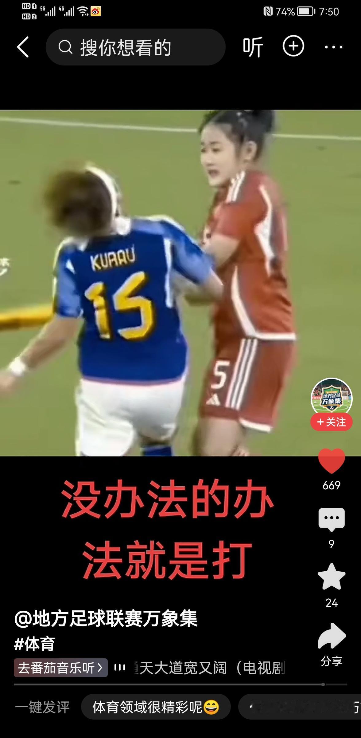 这音乐配得真好，把中国小姑娘痛打小日本的气势更加完美地体现出来了，真解气！此刻我