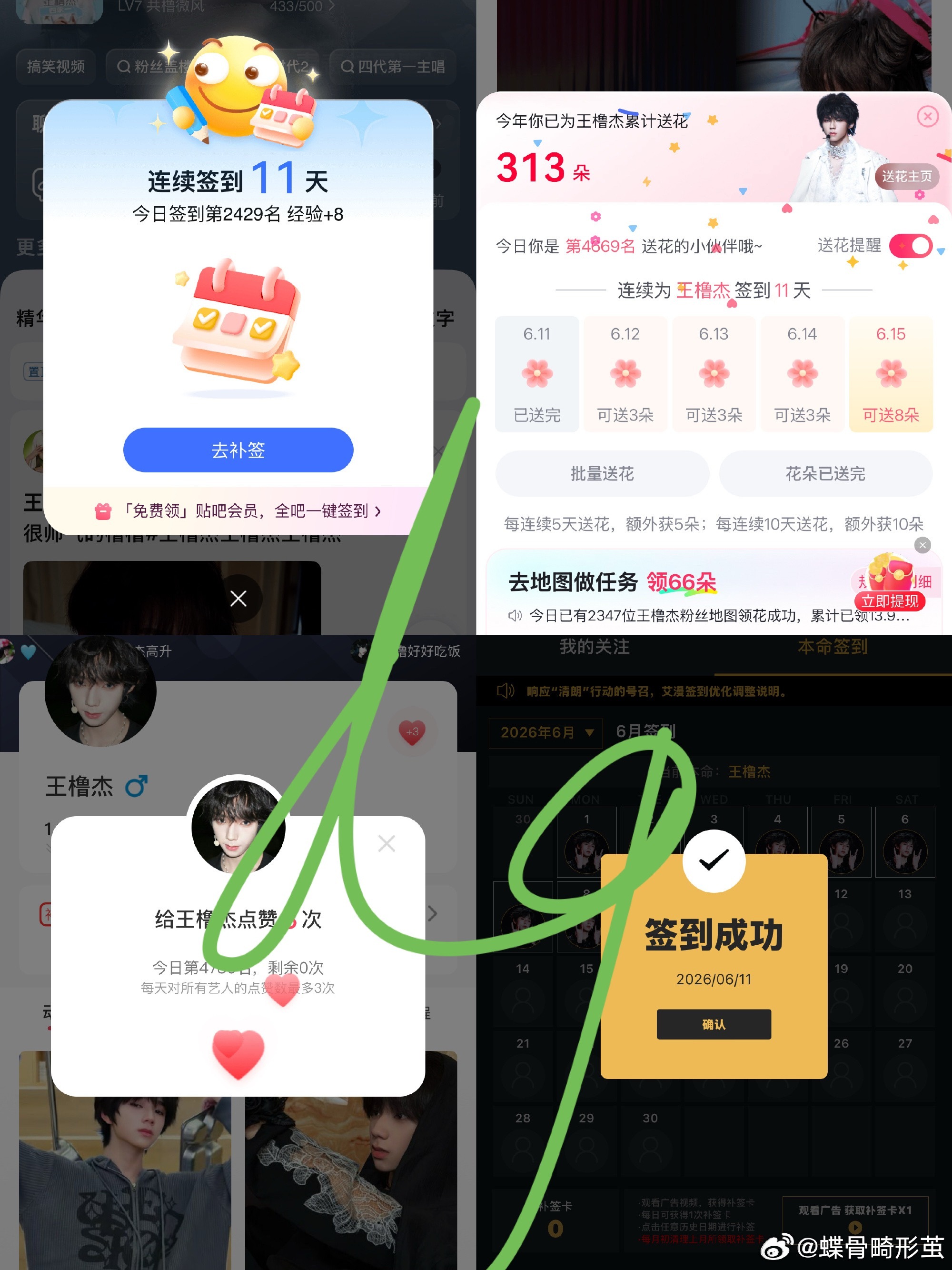 0610 0611  专栏 · 开心豚一豚